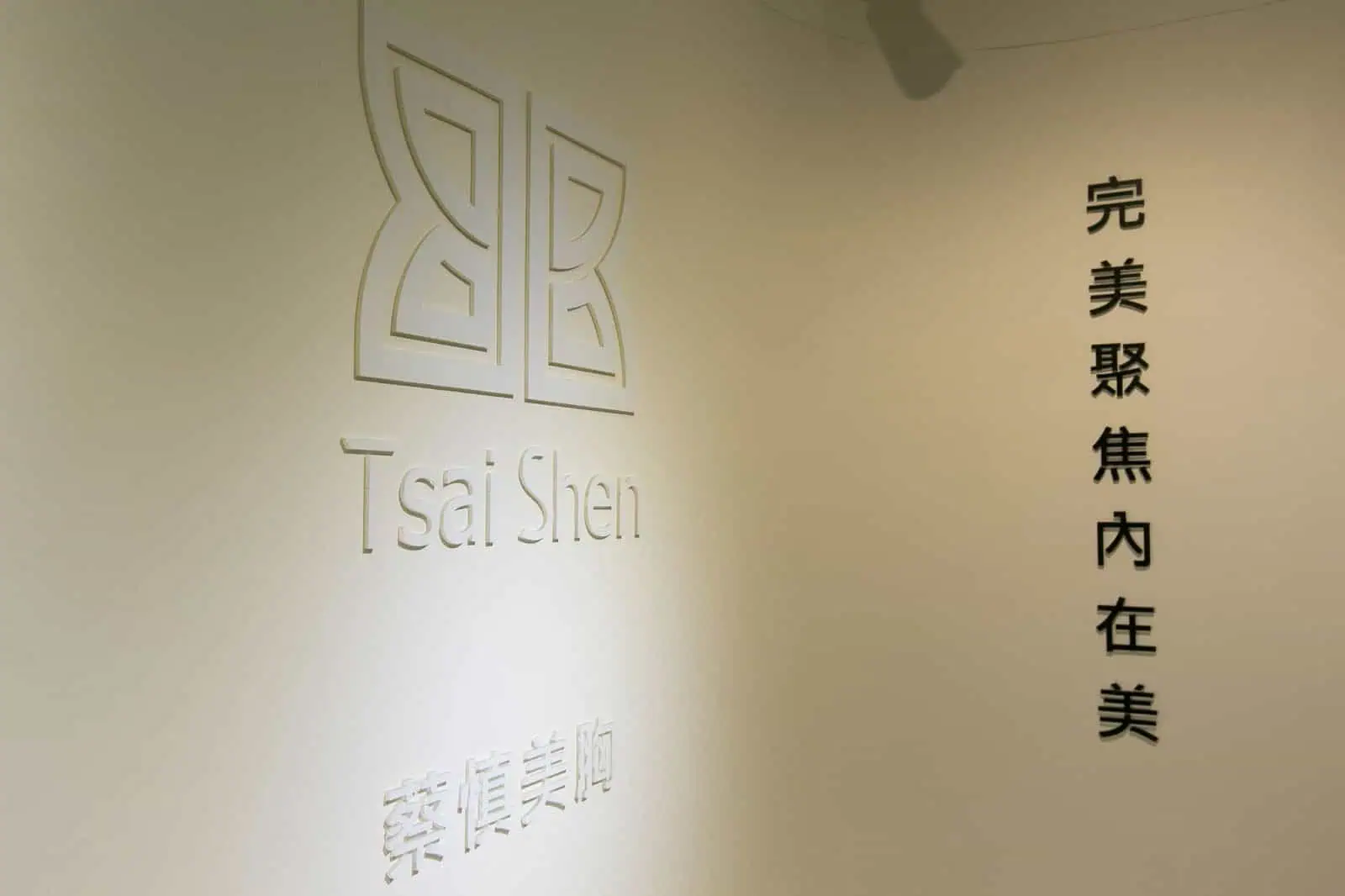 美胸按摩, 美胸按摩功效, 胸部按摩, 美胸按摩多久一次