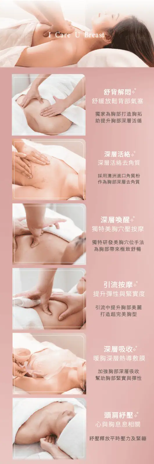 美胸按摩, 美胸, 胸部按摩