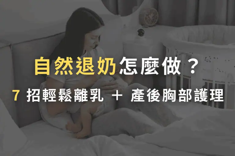 自然退奶