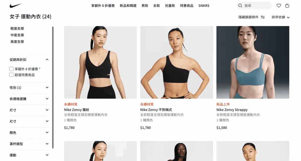 運動內衣推薦dcard, 運動內衣推薦ptt,運動內衣品牌, 運動內衣nike, 運動內衣推薦