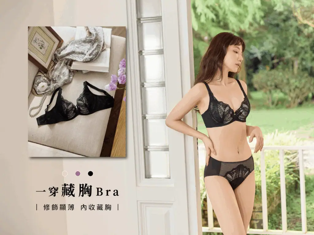 副乳內衣, 副乳怎麼辦, 消副乳, 副乳改善