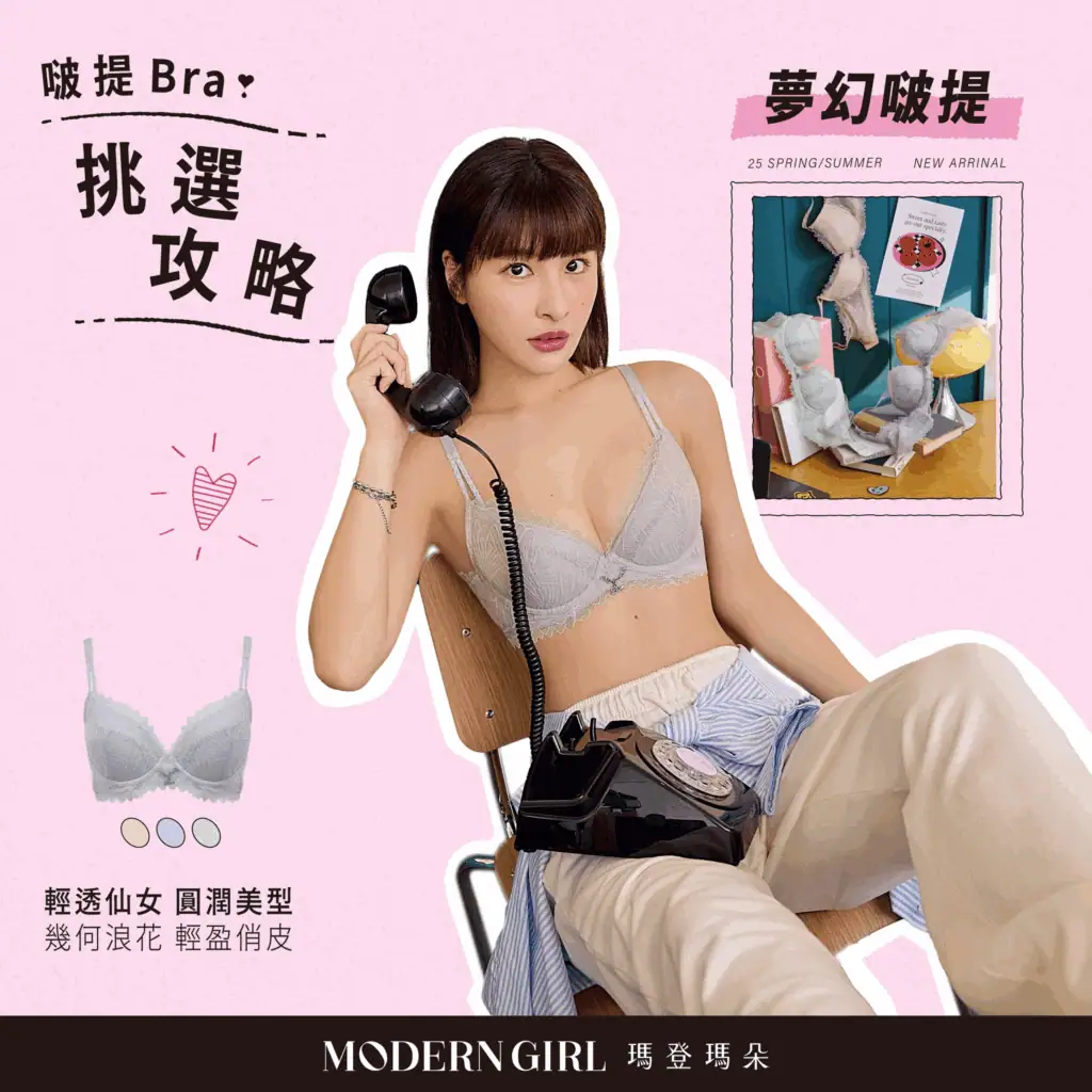 副乳內衣, 副乳怎麼辦, 消副乳, 副乳改善