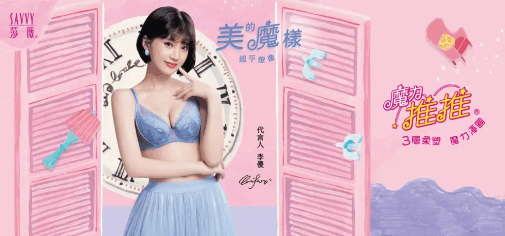 副乳內衣, 副乳怎麼辦, 消副乳, 副乳改善