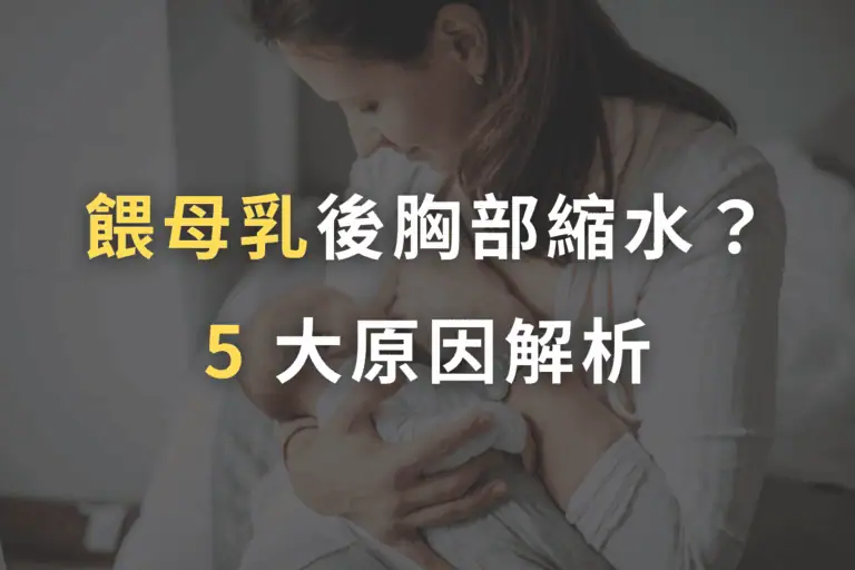 餵母乳姿勢, 餵母乳ptt, 餵母乳好處