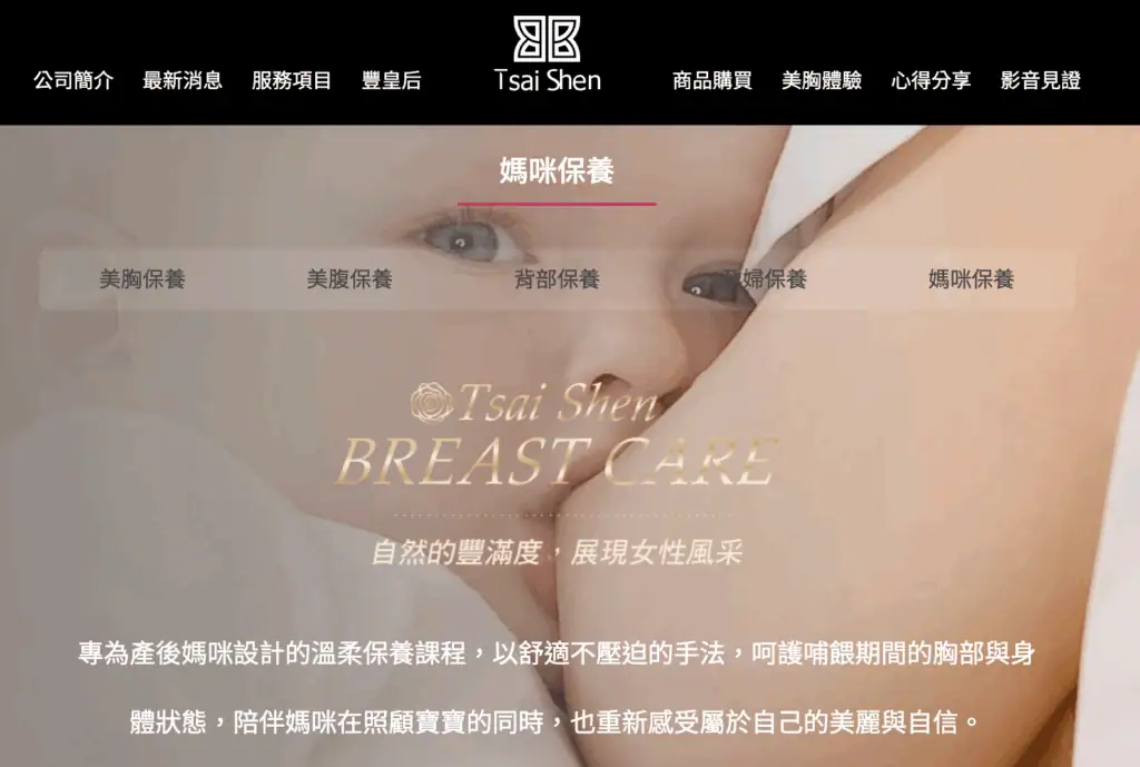 截圖 2026-06-02 下午10.34.42 餵母乳, 餵母乳多久, 餵母乳對媽媽的好處