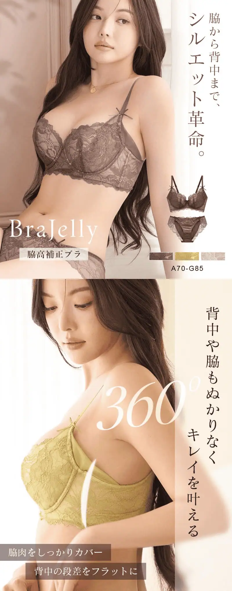 日本內衣必買, 日本內衣品牌, 日系可愛內衣, 日本內衣尺寸